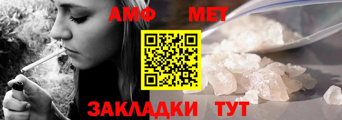 Амфетамин 97%  Амфетамин  АМФ  Вход с VPN  Абакан 