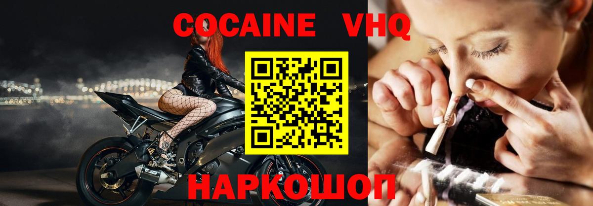 Абакан  КОКАИН Fish Scale  Вход с VPN  КОКАИН 98% 