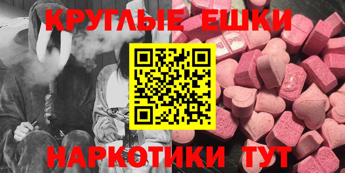 Абакан  Экстази  Вход с VPN  ЭКСТАЗИ 250 мг 