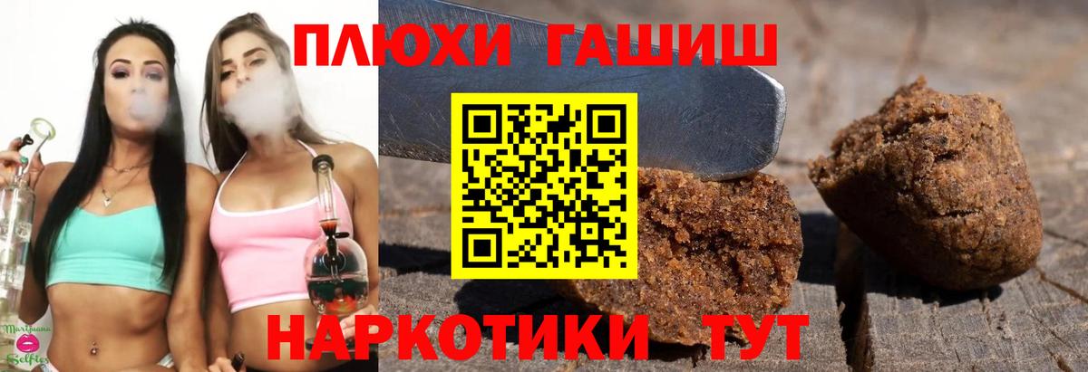 ГАШИШ ice o lator Абакан