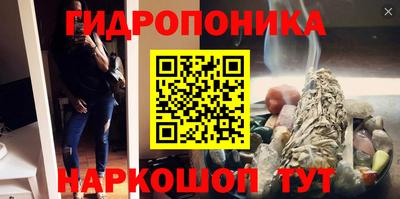 гидропоника Абакан