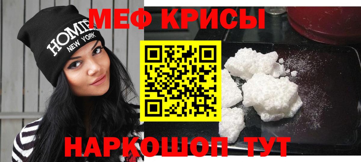 МЯУ-МЯУ мука  Вход с VPN  МЯУ-МЯУ  Абакан  МЕФ VHQ 