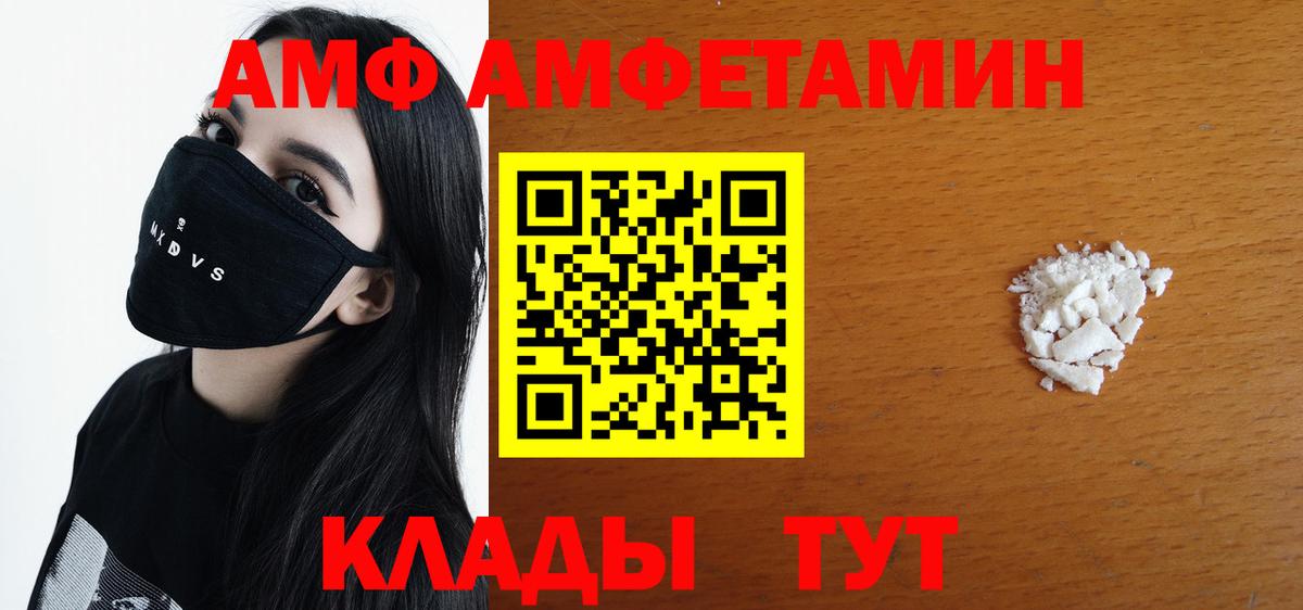Первитин Декстрометамфетамин 99.9%  Вход с VPN  Абакан 
