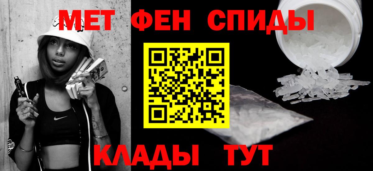 Первитин пудра Абакан