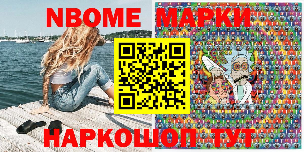 Марки 25I-NBOMe 1500мкг  Вход с VPN  Абакан 
